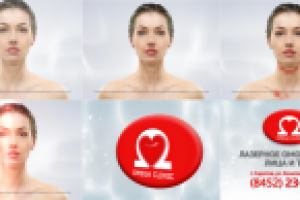 РОЛИК "OMEGA CLINIC"