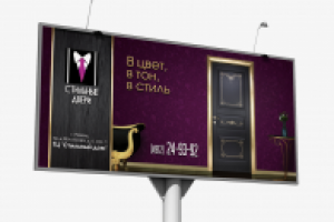 Стильные Двери