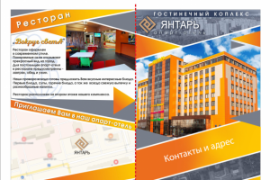 Листовки А4 двойные, двухсторонние.