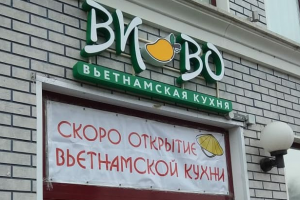 Вывеска