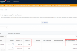 Увеличение просмотров в ТикТок