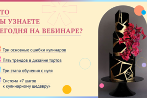 Презентация мастер-класса 2-ой слайд