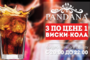 уличный баннер для акции