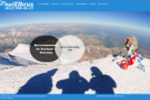 Походы на эльбрус