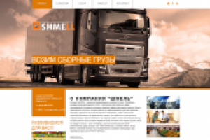 Компания грузоперевозок