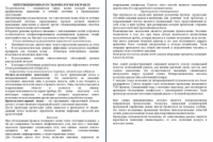 ИНТЕРВЕНЦИОННАЯ ПУЛЬМОНОЛОГИЯ В ИЗРАИЛЕ