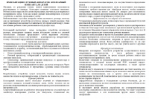 КОХЛЕАРНЫЙ ИМПЛАНТ ДЛЯ ДЕТЕЙ