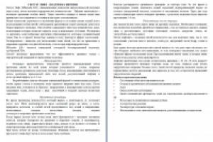 СИЛУЭТ ЛИФТ