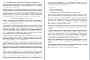 Лечение цирроза печени стволовыми клетками