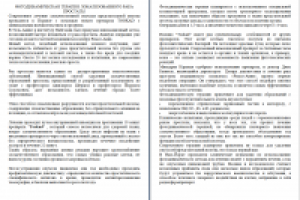 Фотодинамическая терапия