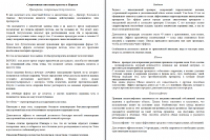 Современные инъекции красоты в Израиле