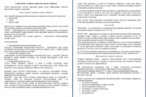 Современная лазерная коррекция зрения в Израиле