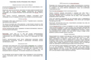 Современные способы отбеливания зубов в Израиле