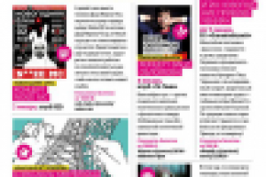 Жизнь в стиле Non Stop