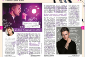 Интервью Влад Соколовский