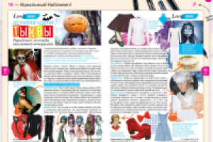 История одной тыквы