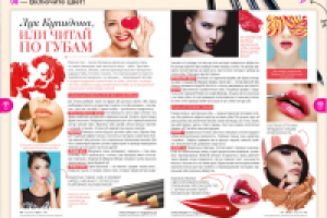 Читай по губам