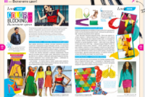 Статья о модных тенденциях