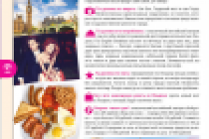 Идеальное путешествие_ЛОНДОН