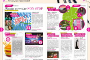 Проект "Афиша" для журнала "Подружка"