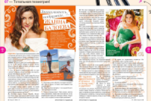 Интервью с Жанной Бадоевой