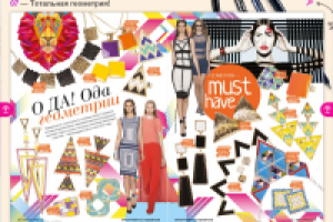 О-ДА! Ода геометрии