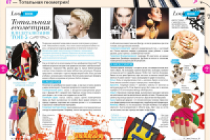 Look book: ТОТАЛЬНАЯ ГЕОМЕТРИЯ