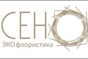 Название "СЕНО" для проекта эко-флористики