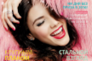 Крупным планом / Стальной взгляд