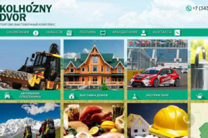 Текст аудио ролика для Колхозного рынка