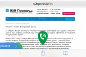 Россия – Корея: Выстраивая мосты