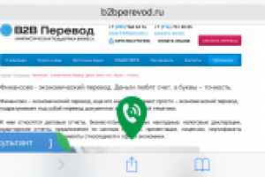 Финансово - экономический перевод