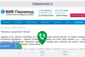 Москва с акцентом на Китай