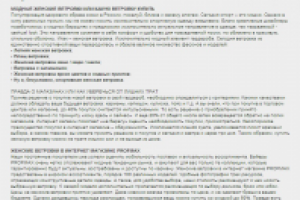 Интернет - магазин одежды