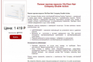 Составление описания товаров