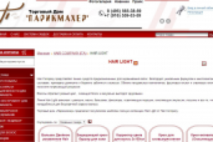 Составление описания товаров