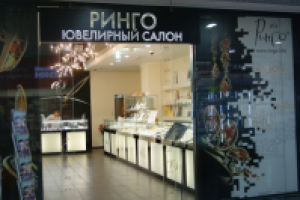 Ювелирный Холдинг РИНГО