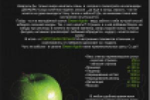 Работа 1623965