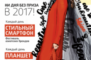 Журнал "Подружка"