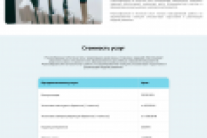 Отрисовка дизайна сайта для стоматологии