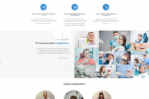 Отрисовка дизайна сайта для стоматологии