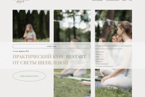 Сайт для курса