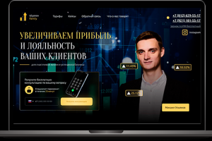 Увеличение прибыли