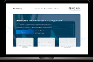 Маркетинговое агенство