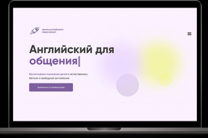 Школа английского языка