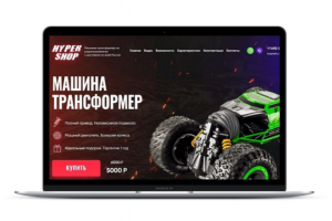 Машина трансформер