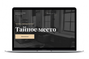 Частная парикмахерская