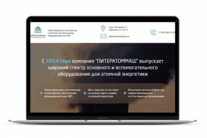 Оборудование для АЭС