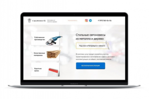 Автомобильные навесы