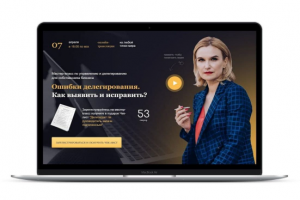 Мастер-класс по делегированию